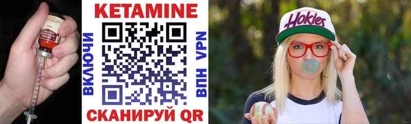 КЕТАМИН VHQ  Купить  Арск 