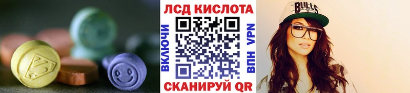 ЛСД экстази кислота  Купить где  Арск 
