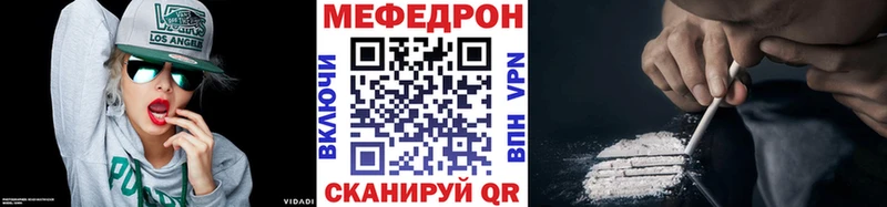 МЕФ кристаллы Купить где Арск