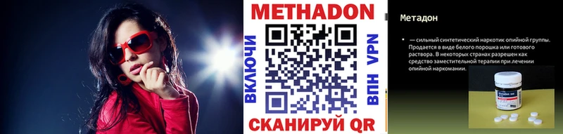 Купить  Арск  МЕТАДОН кристалл 