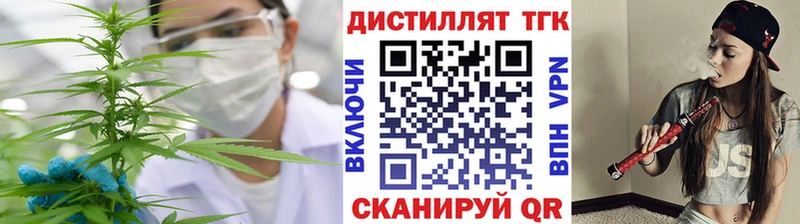 Купить закладки  Арск  ТГК концентрат 